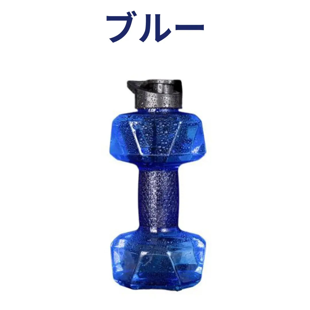 ハイドロダンベルボトル 1.5 L ─ 飲む×鍛えるダブルアクションギア