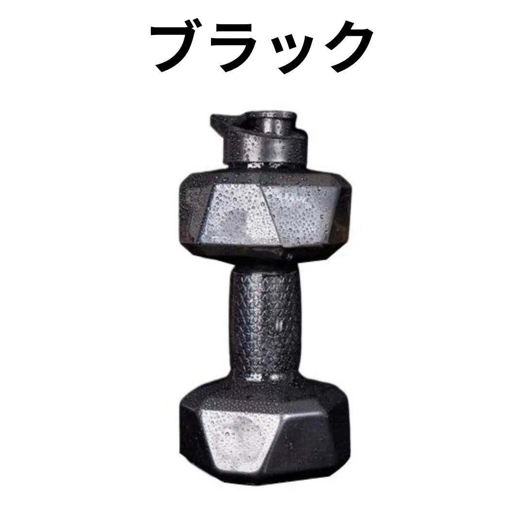 ハイドロダンベルボトル 1.5 L ─ 飲む×鍛えるダブルアクションギア