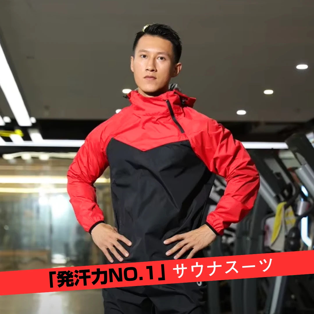 サウナスーツ EXTREME