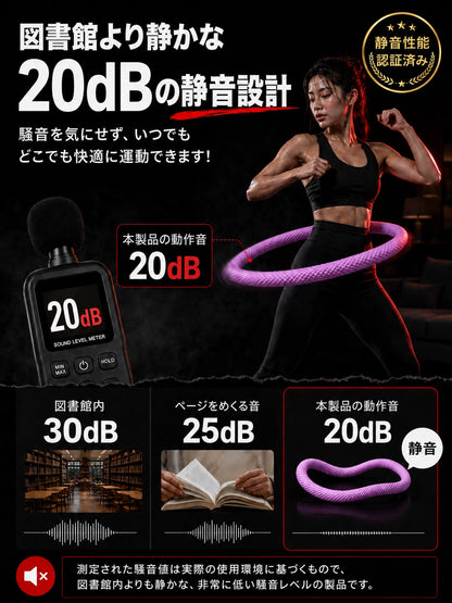 バーンフープ™ スマートフープ / 加重式フラフープ