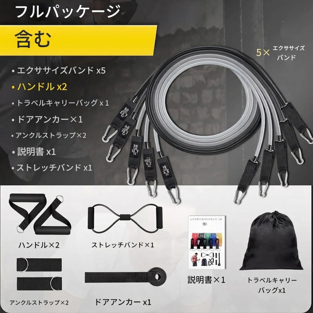 瞬烈エリートキット — どこでも本格トレーニング