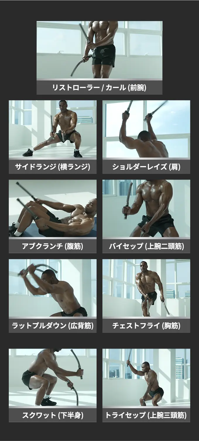 13種類以上のエクササイズ