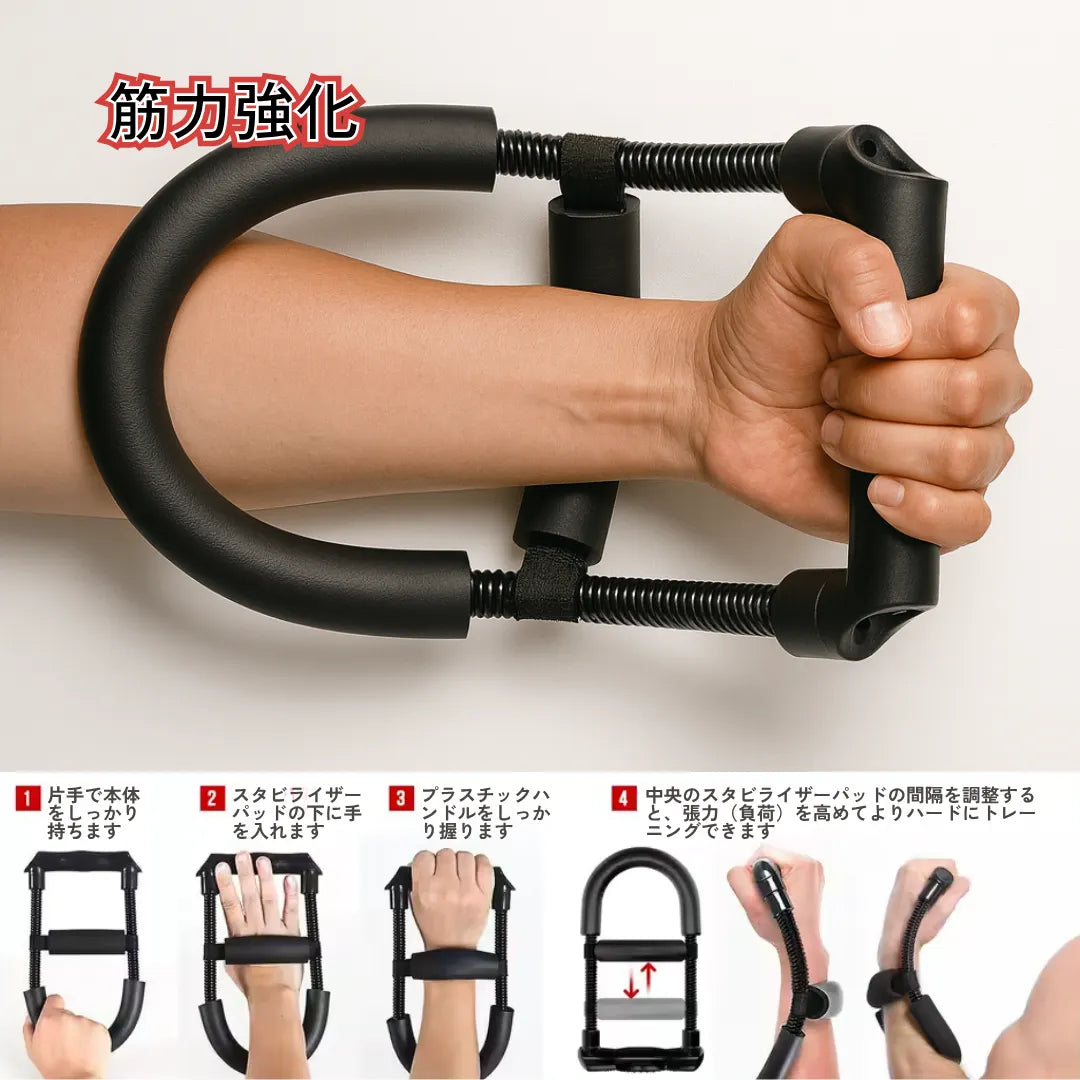 グリップマスター™ 極限握力トレーナー ─ 7分で前腕が悲鳴を上げる