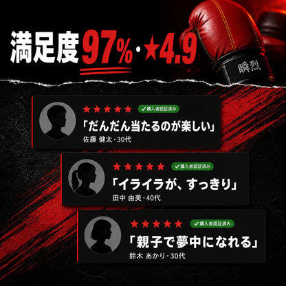 瞬烈 BOXHERO ｜ 自宅で1分、本気のボクシング（リフレックスボール・トレーナー）