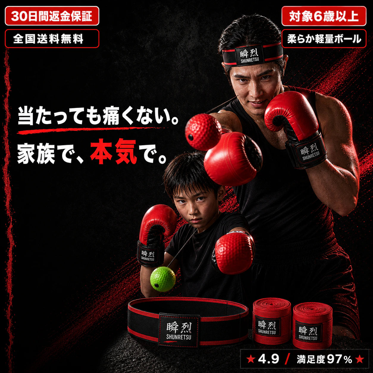 瞬烈 BOXHERO ｜ 自宅で1分、本気のボクシング（リフレックスボール・トレーナー）