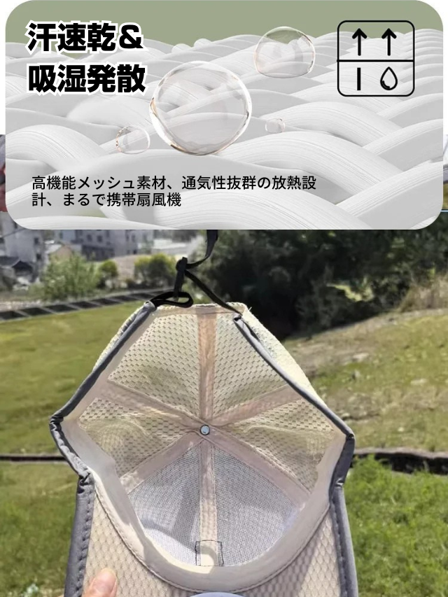 ソーラー充電式ファンキャップ