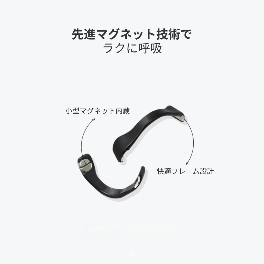 MagOxy｜磁気鼻腔拡張バンド スターターキット