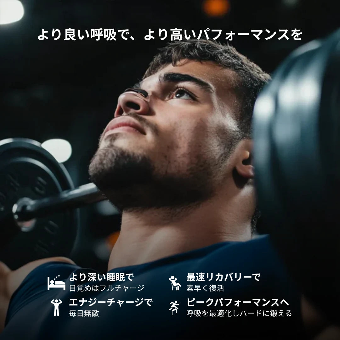 MagOxy｜磁気鼻腔拡張バンド スターターキット