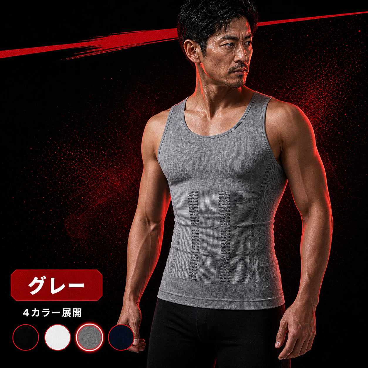 着た瞬間、お腹が消える。加圧シャツ メンズ 補整インナー ShapeFit｜瞬烈