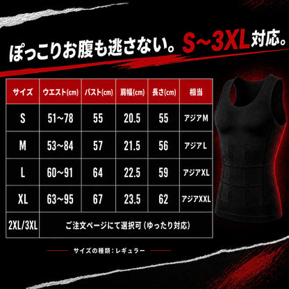 着た瞬間、お腹が消える。加圧シャツ メンズ 補整インナー ShapeFit｜瞬烈