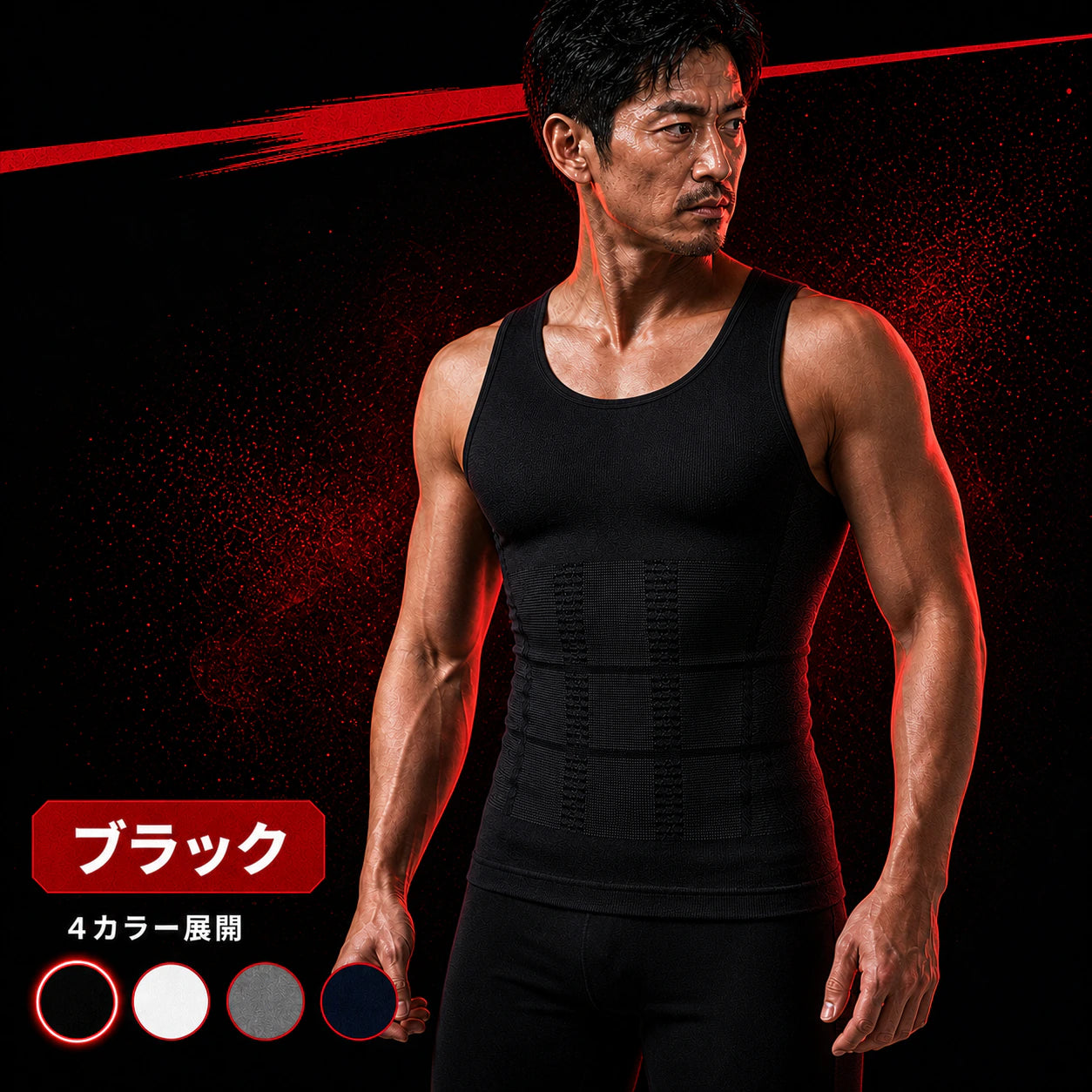 着た瞬間、お腹が消える。加圧シャツ メンズ 補整インナー ShapeFit｜瞬烈