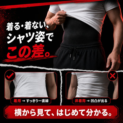 着た瞬間、お腹が消える。加圧シャツ メンズ 補整インナー ShapeFit｜瞬烈