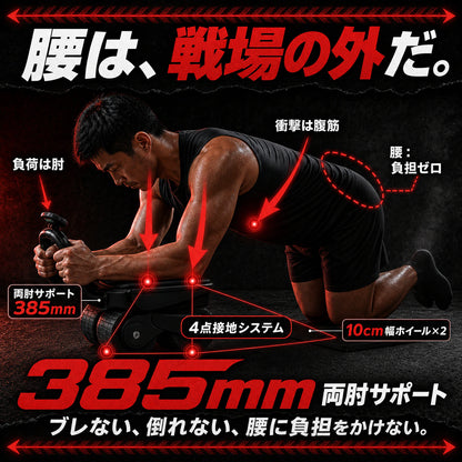 鋼鉄腹筋マスター TETSU-X1