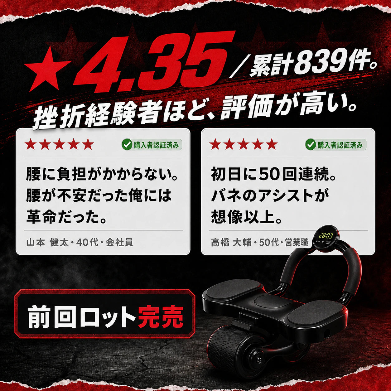 鋼鉄腹筋マスター TETSU-X1
