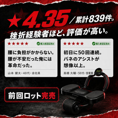 鋼鉄腹筋マスター TETSU-X1