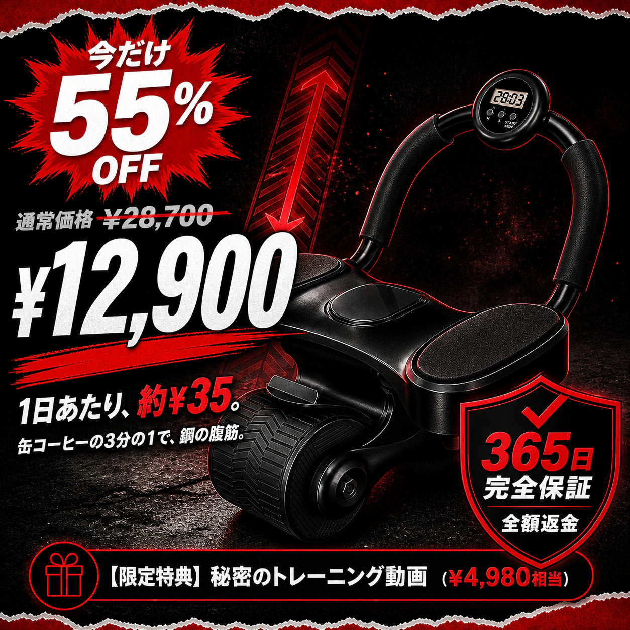 鋼鉄腹筋マスター TETSU-X1