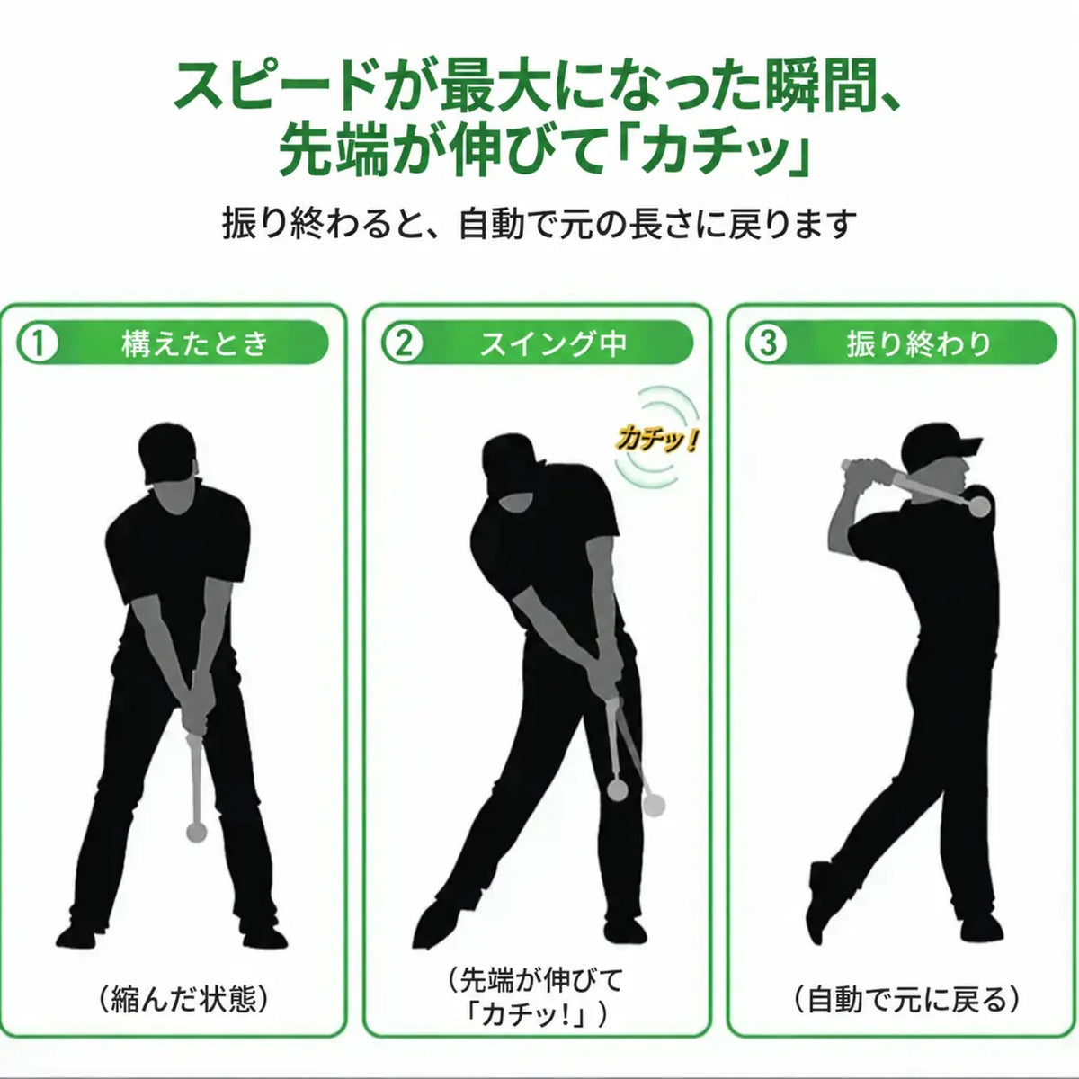カチタメ™｜指導歴20年のトレーナー監修 "カチッ"でタメがわかるゴルフ練習器具