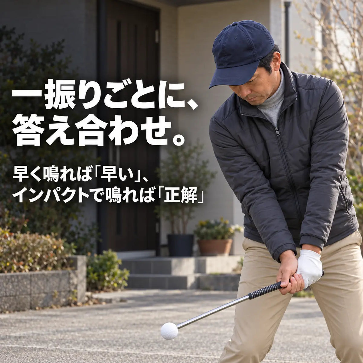 カチタメ｜指導歴20年のトレーナー監修 "カチッ"でタメがわかるゴルフ練習器具