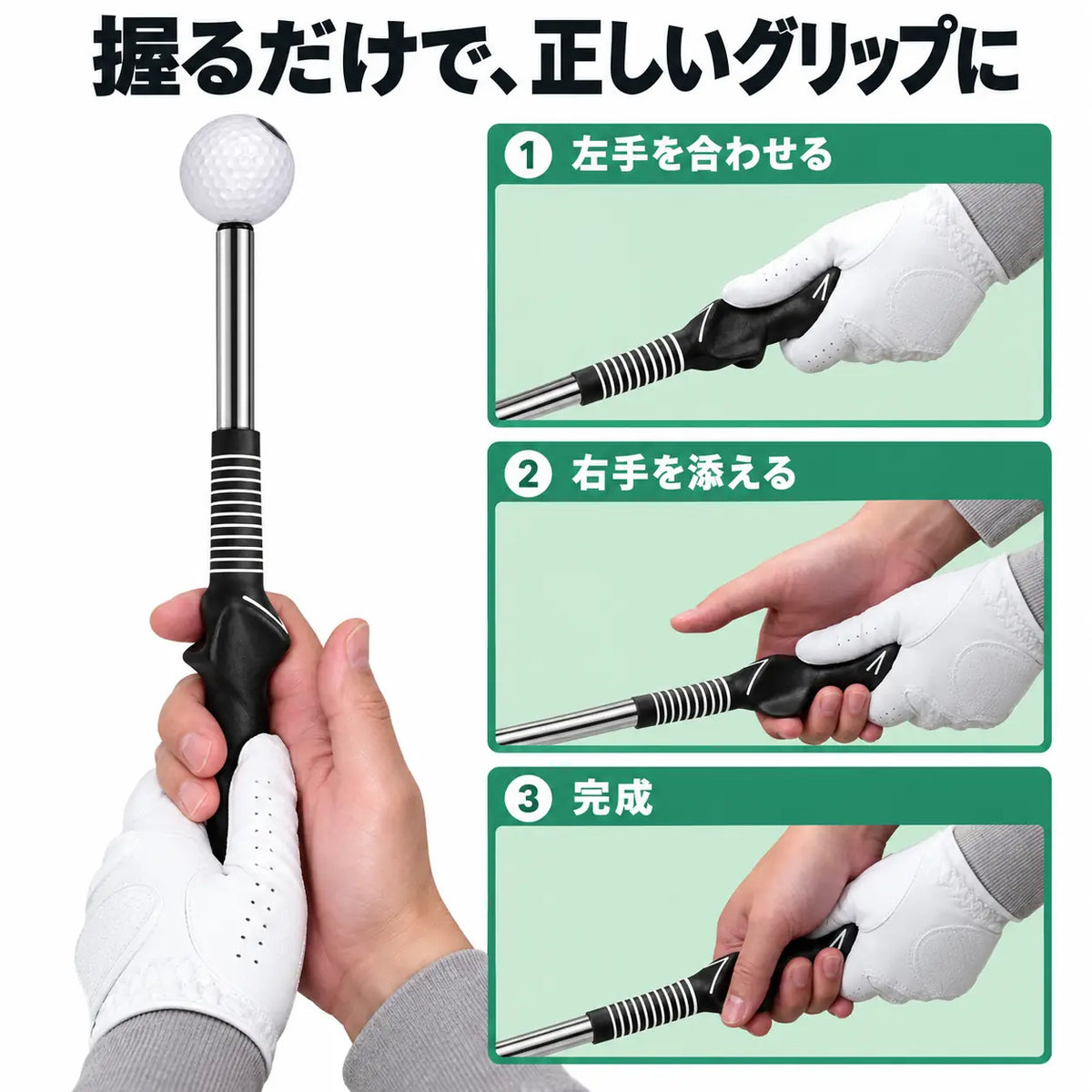カチタメ™｜指導歴20年のトレーナー監修 "カチッ"でタメがわかるゴルフ練習器具